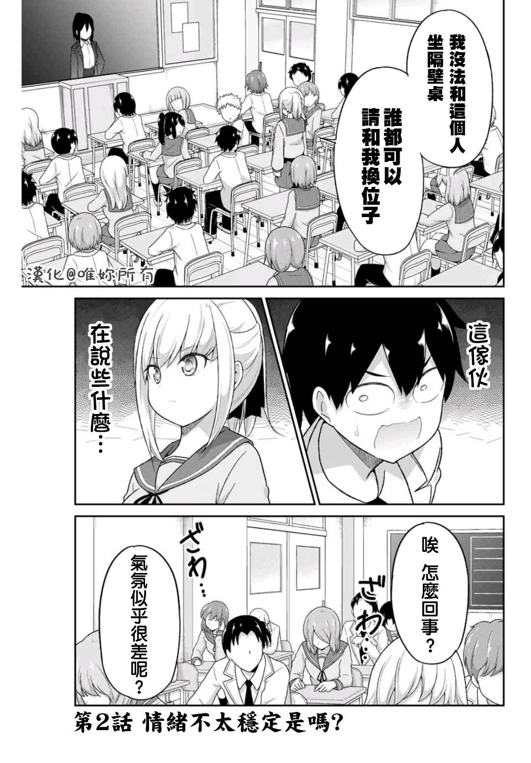 第2话