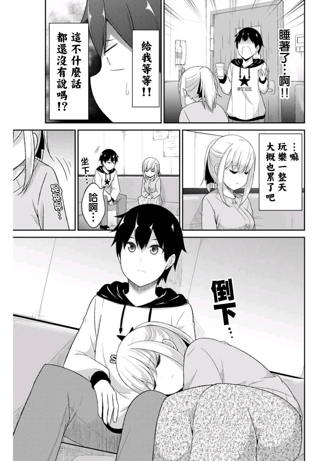 第2话