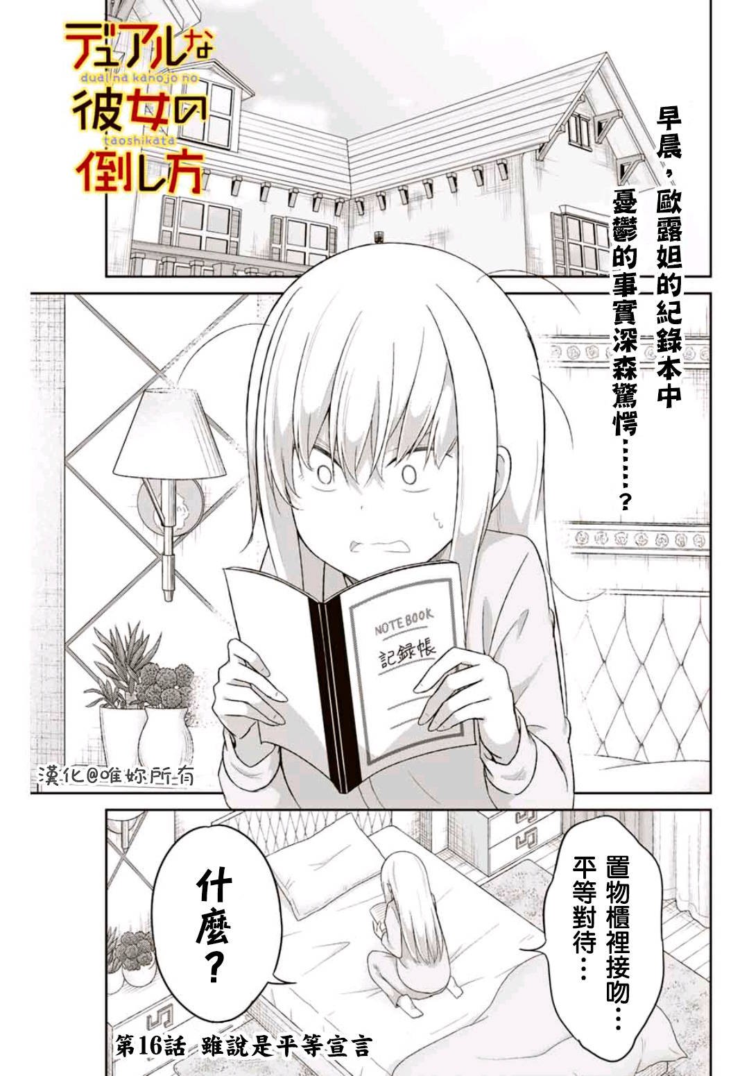 第16话