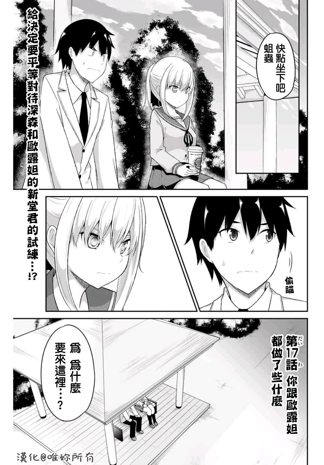 第17话