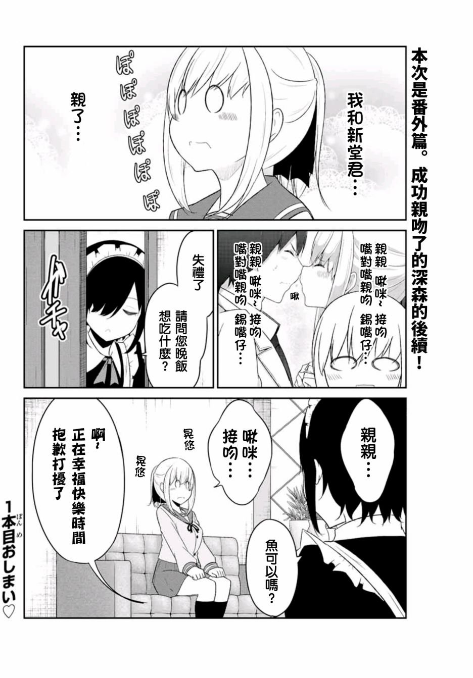 第17.5话