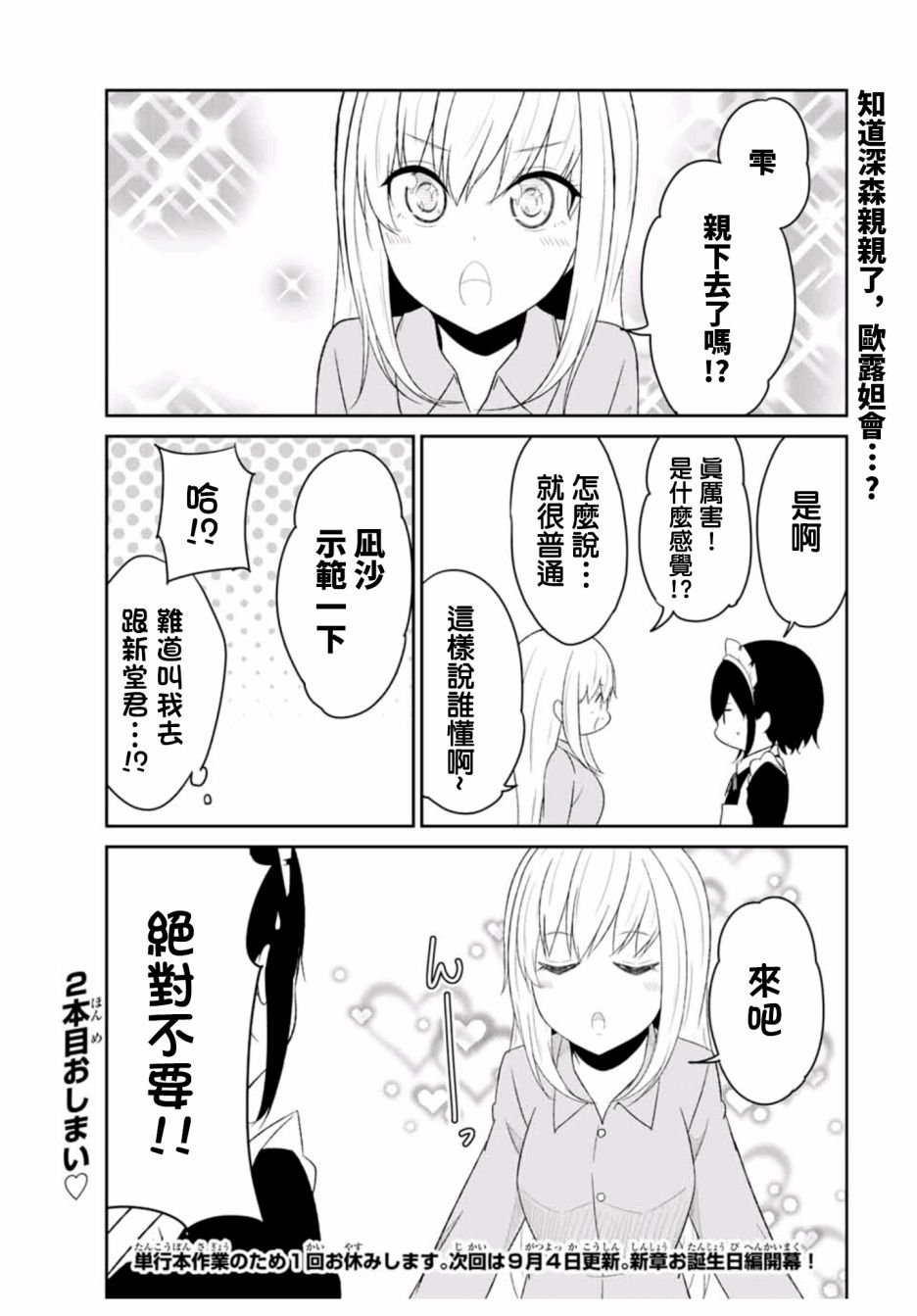 第17.5话