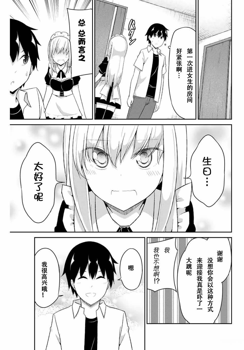 第19话
