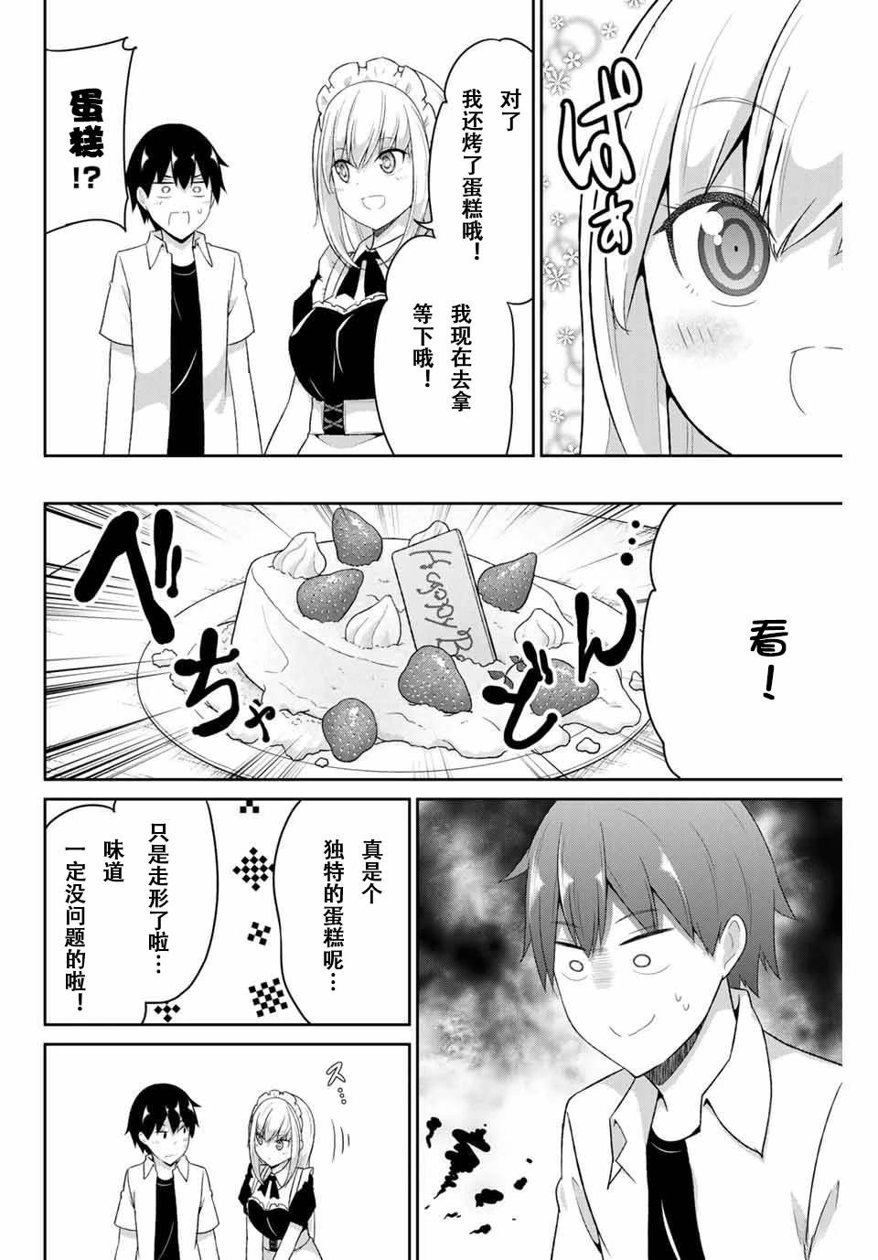 第19话