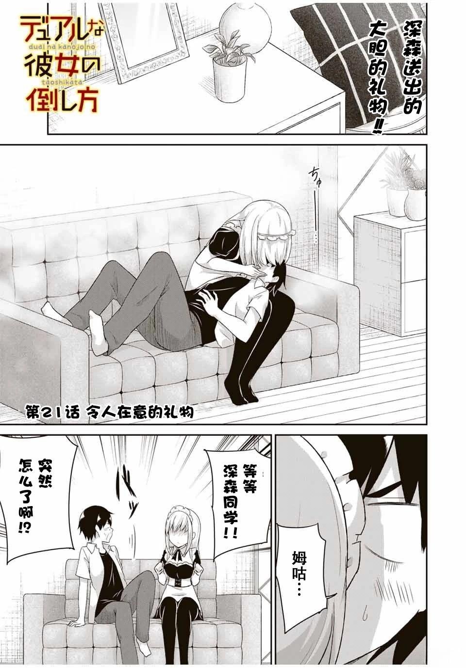 第21话