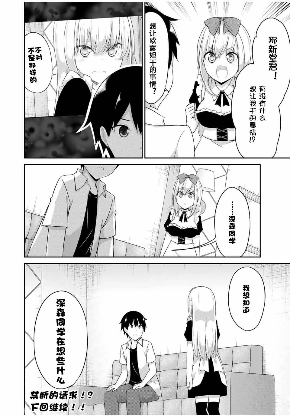 第21话