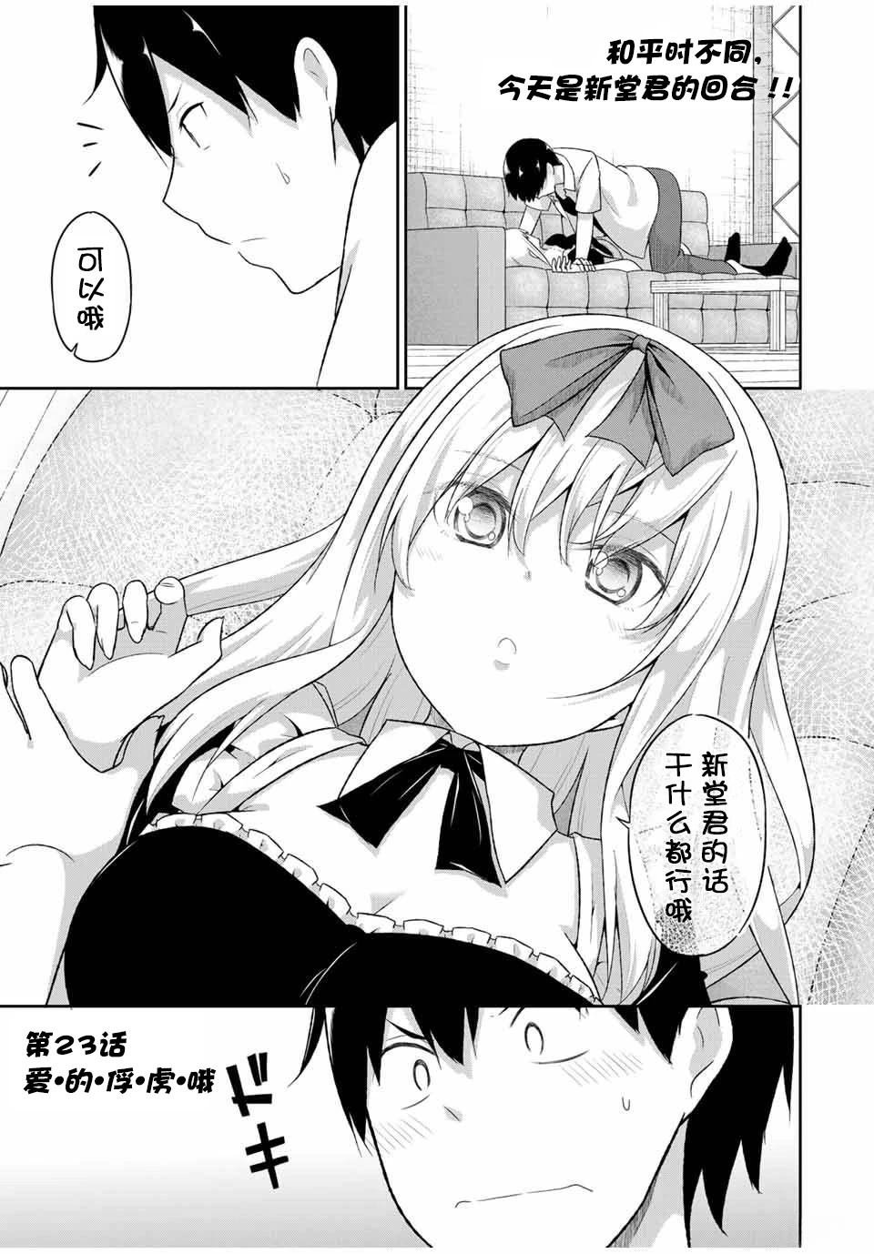 第23话