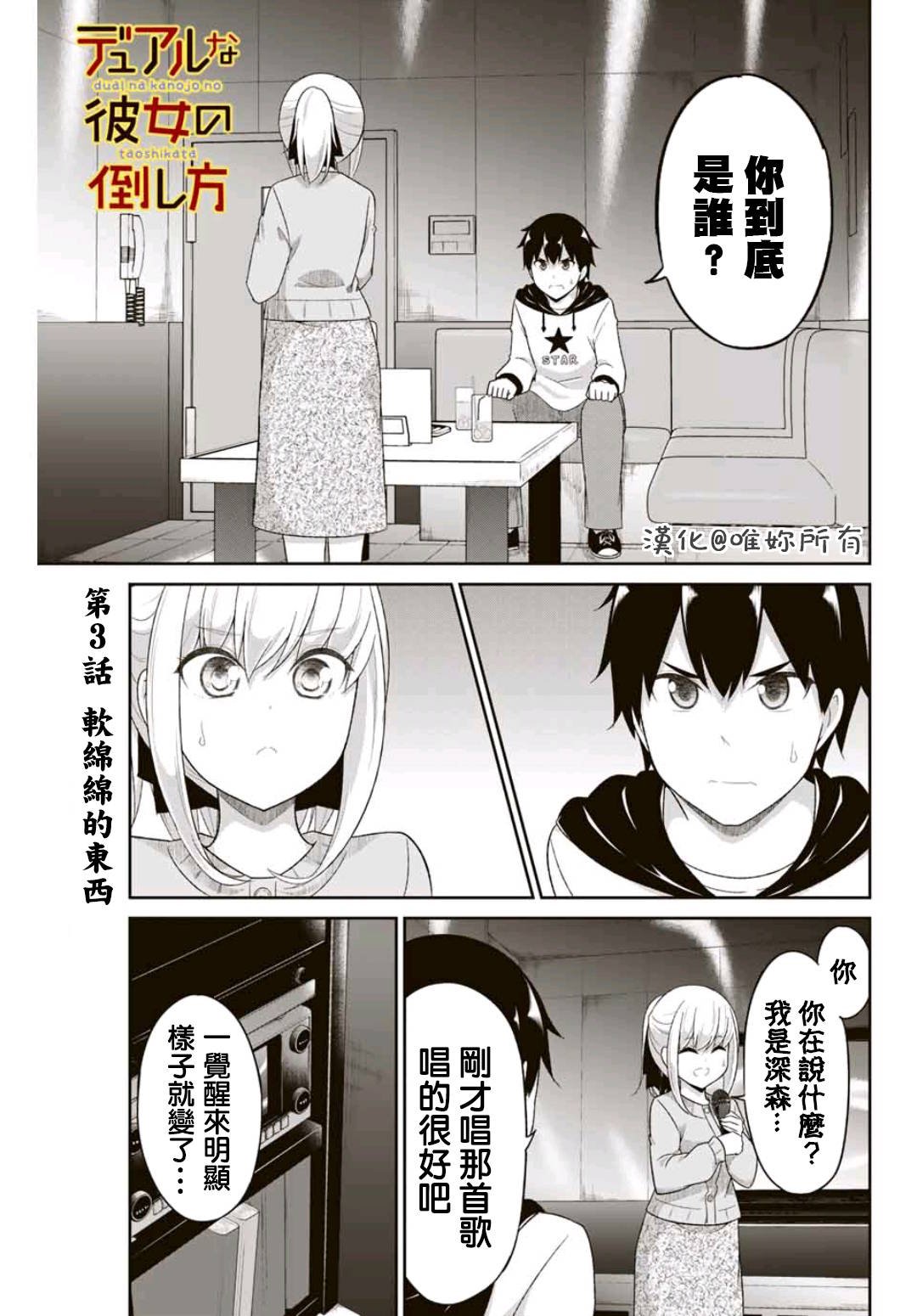 第3话