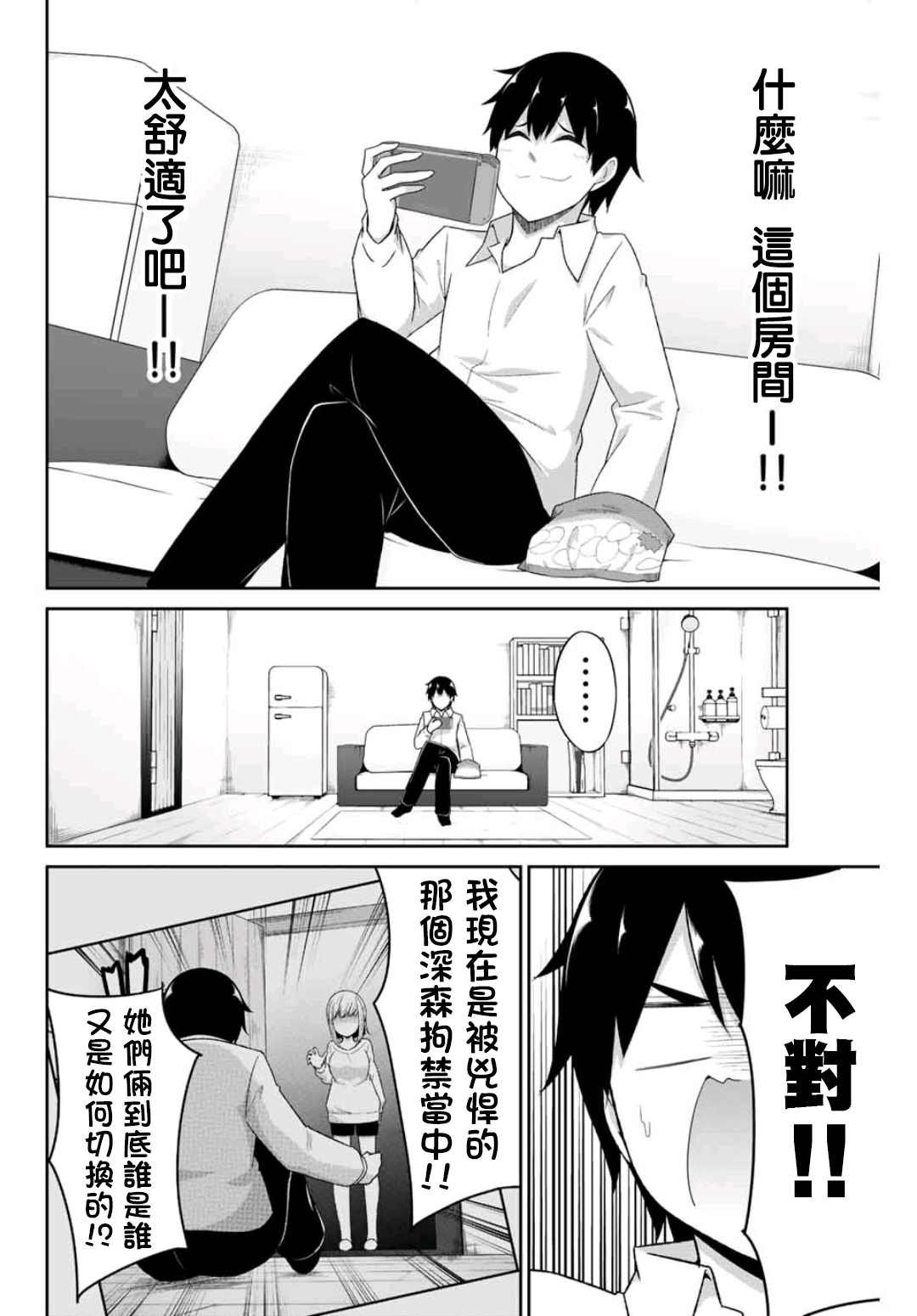 第4话