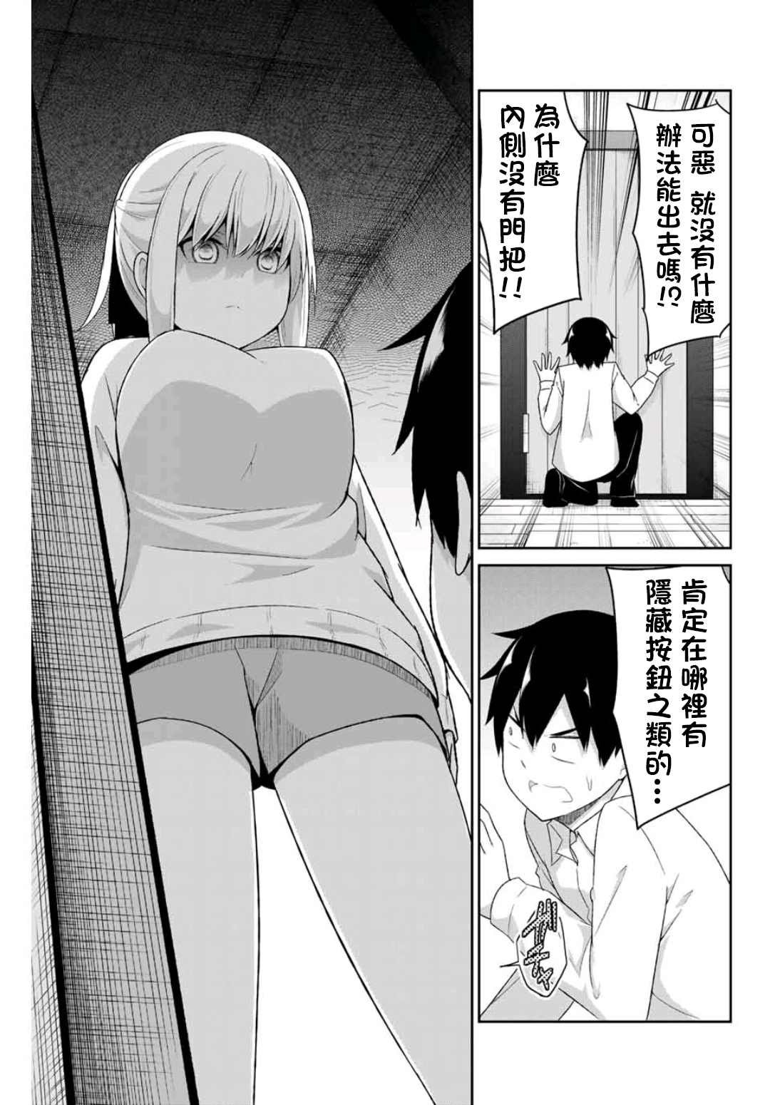 第4话