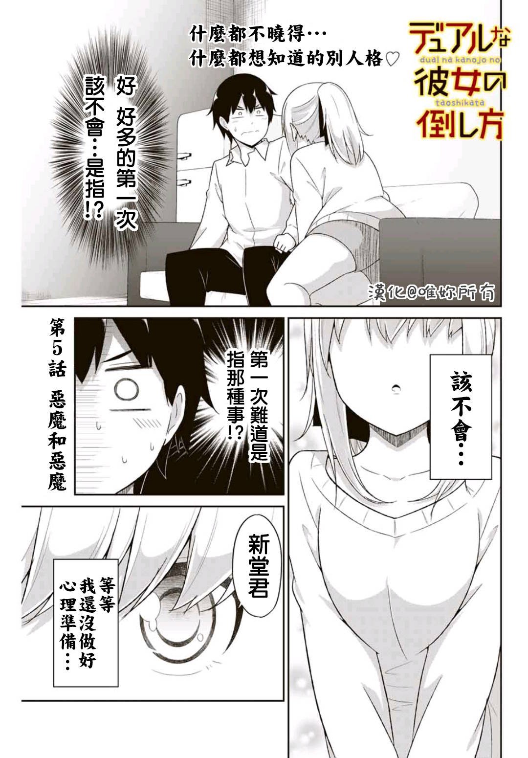 第5话