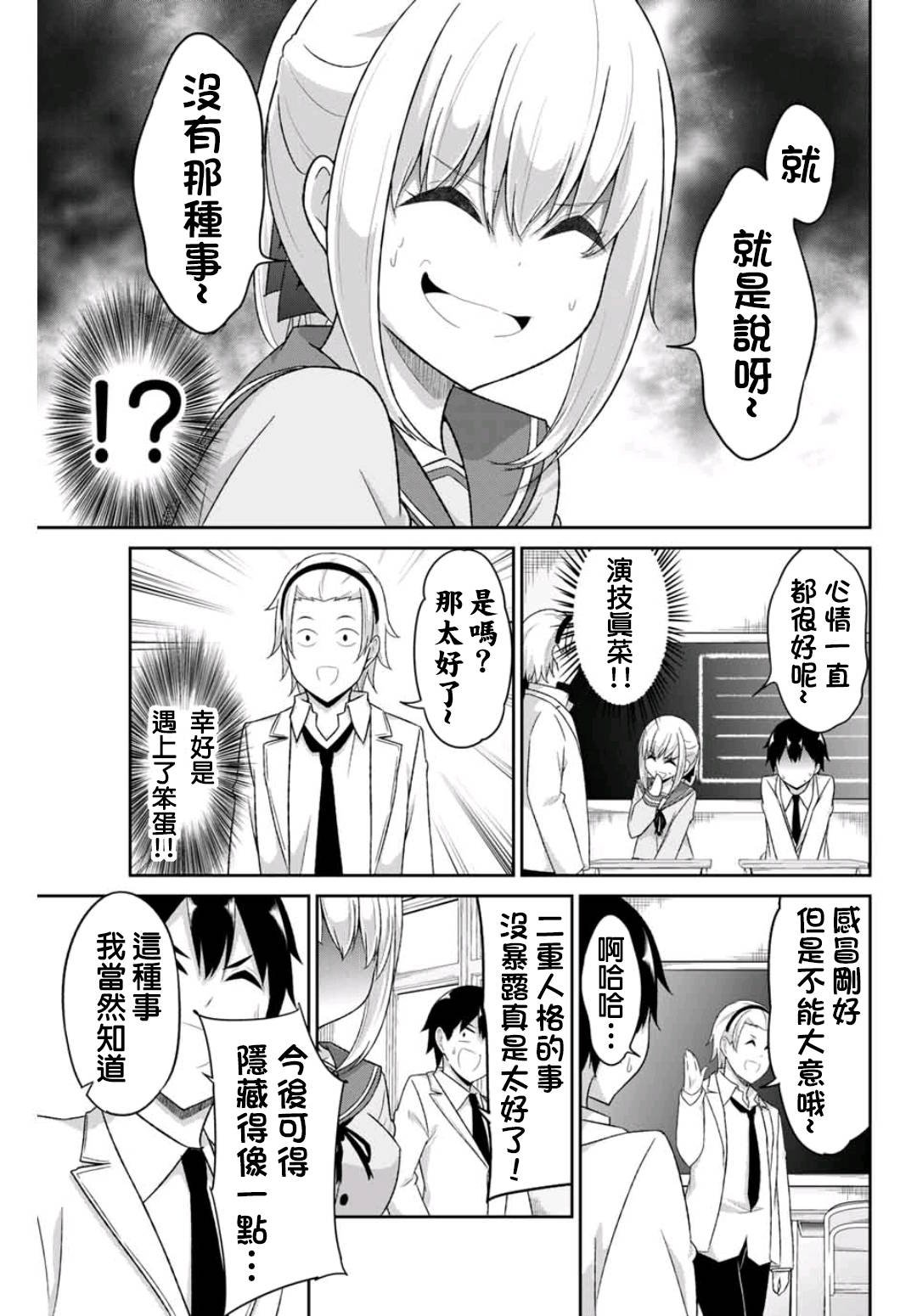 第6话