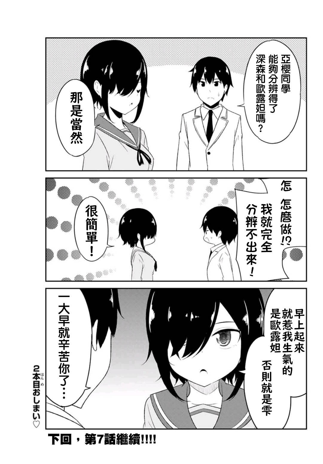 第6.5话