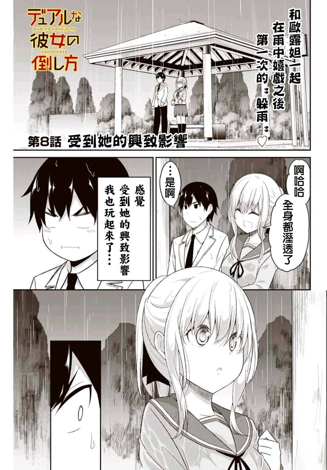 第8话