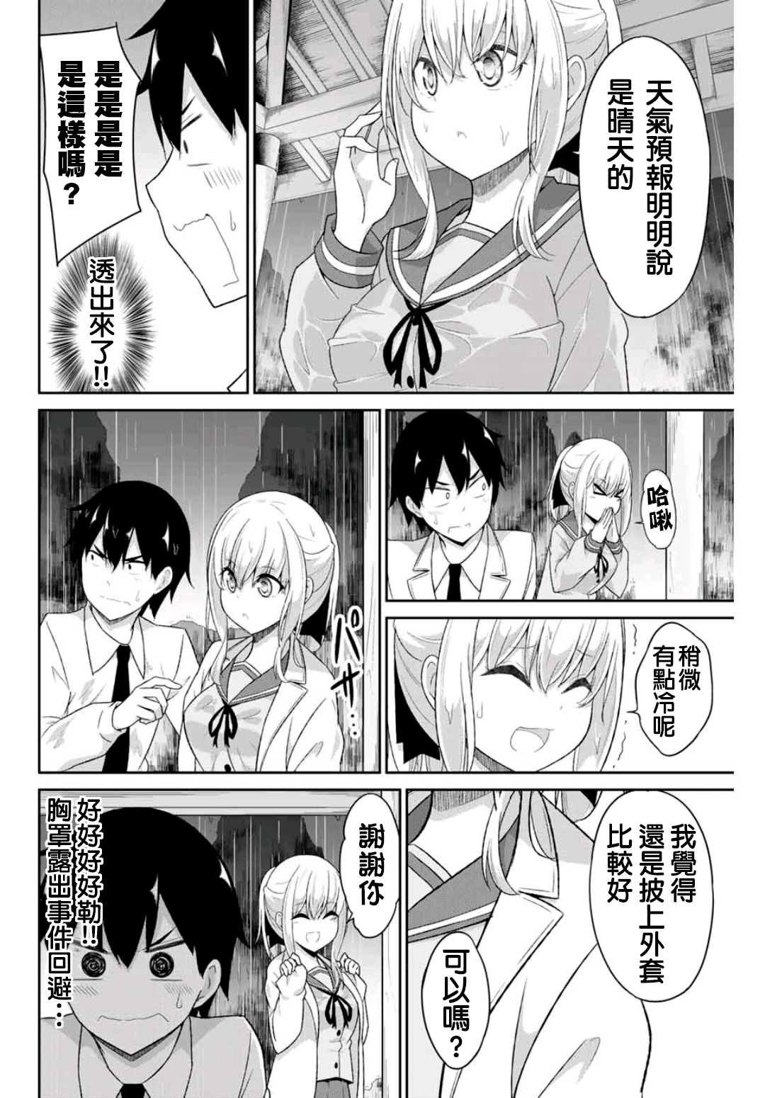 第8话