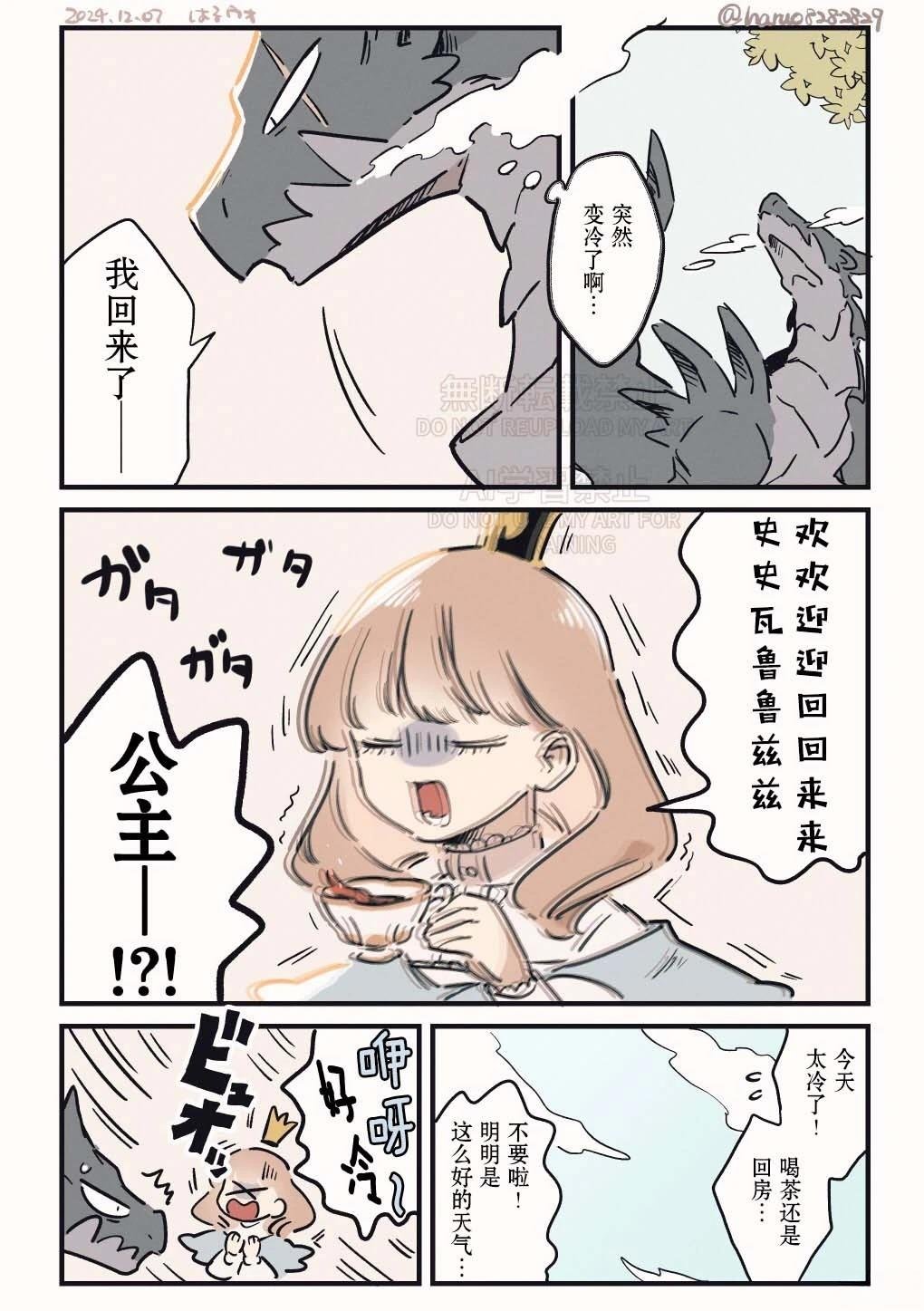 天冷的两人