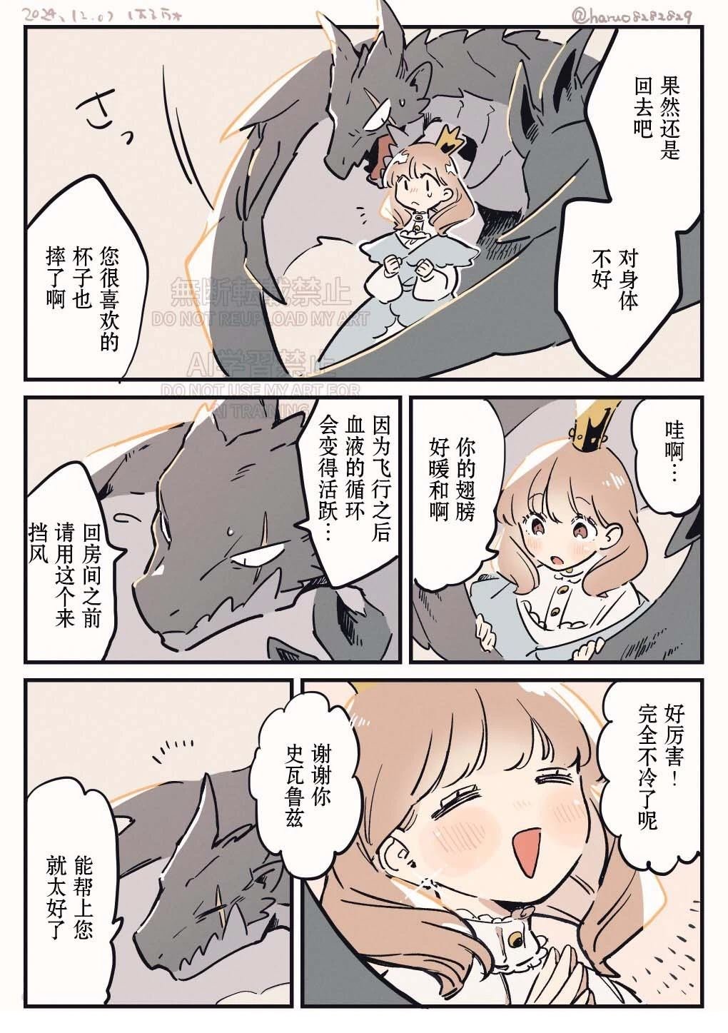 天冷的两人
