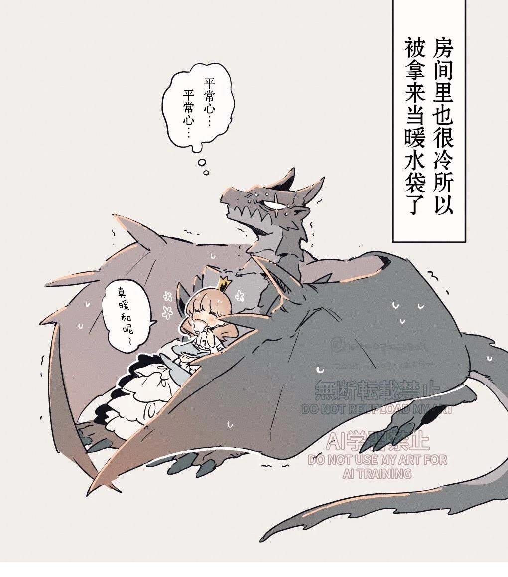 天冷的两人