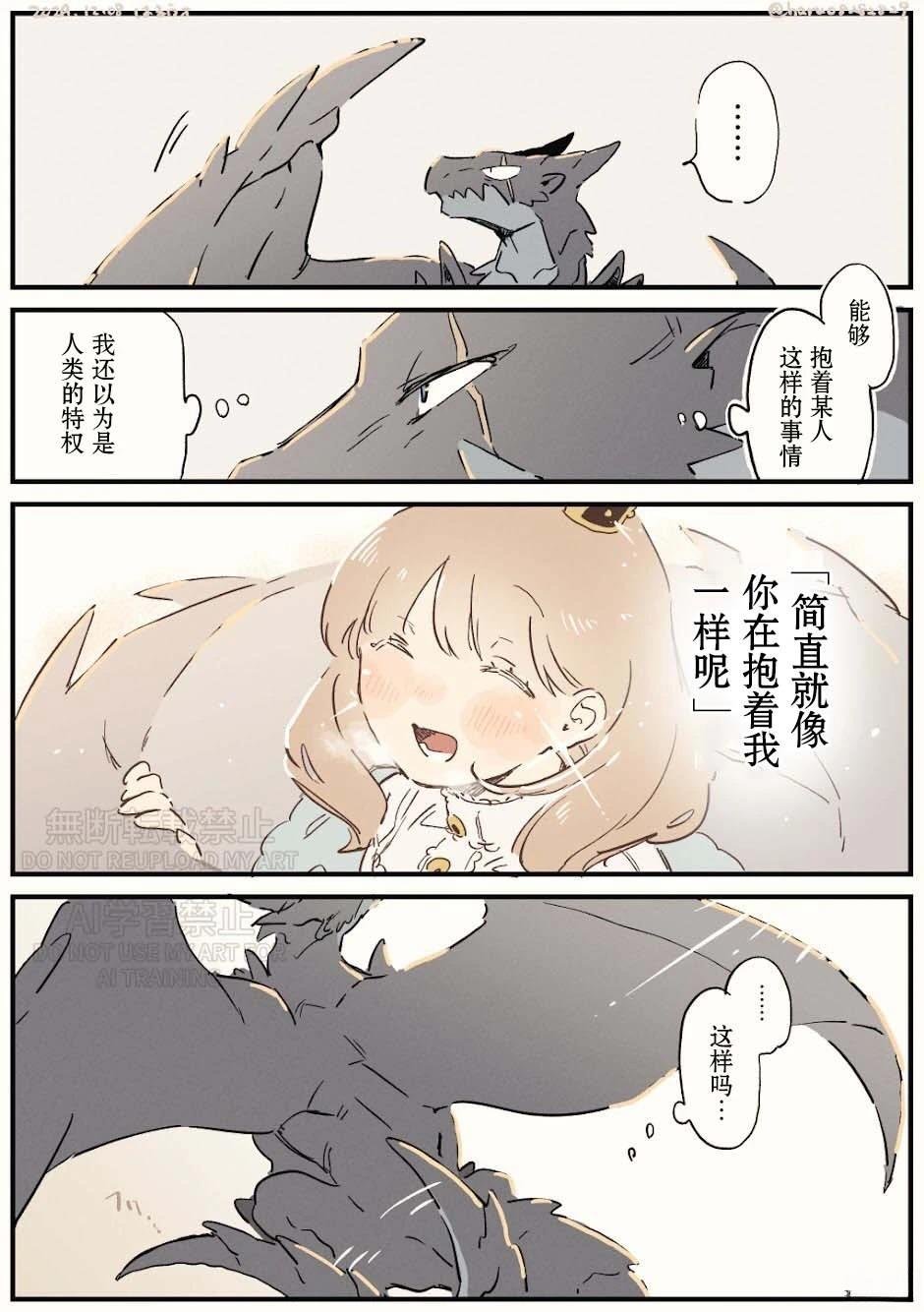 天冷的两人
