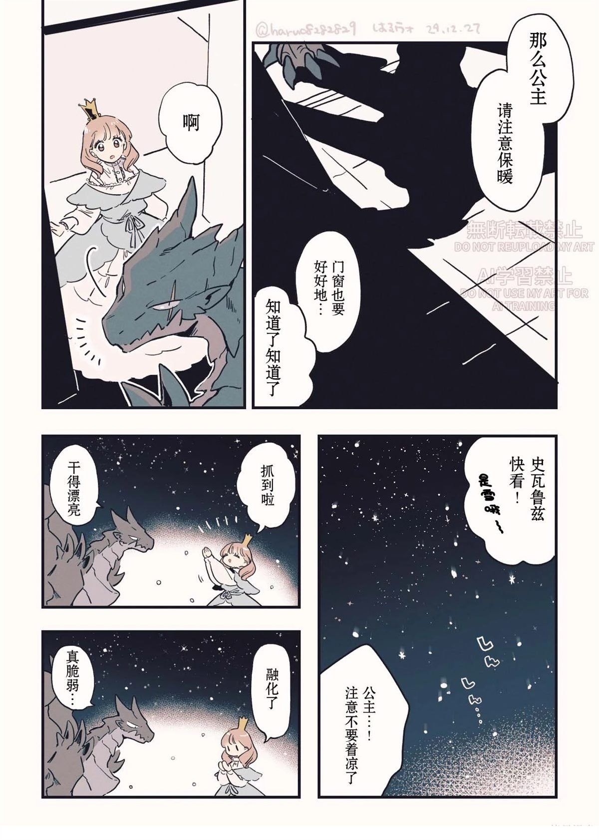 下雪