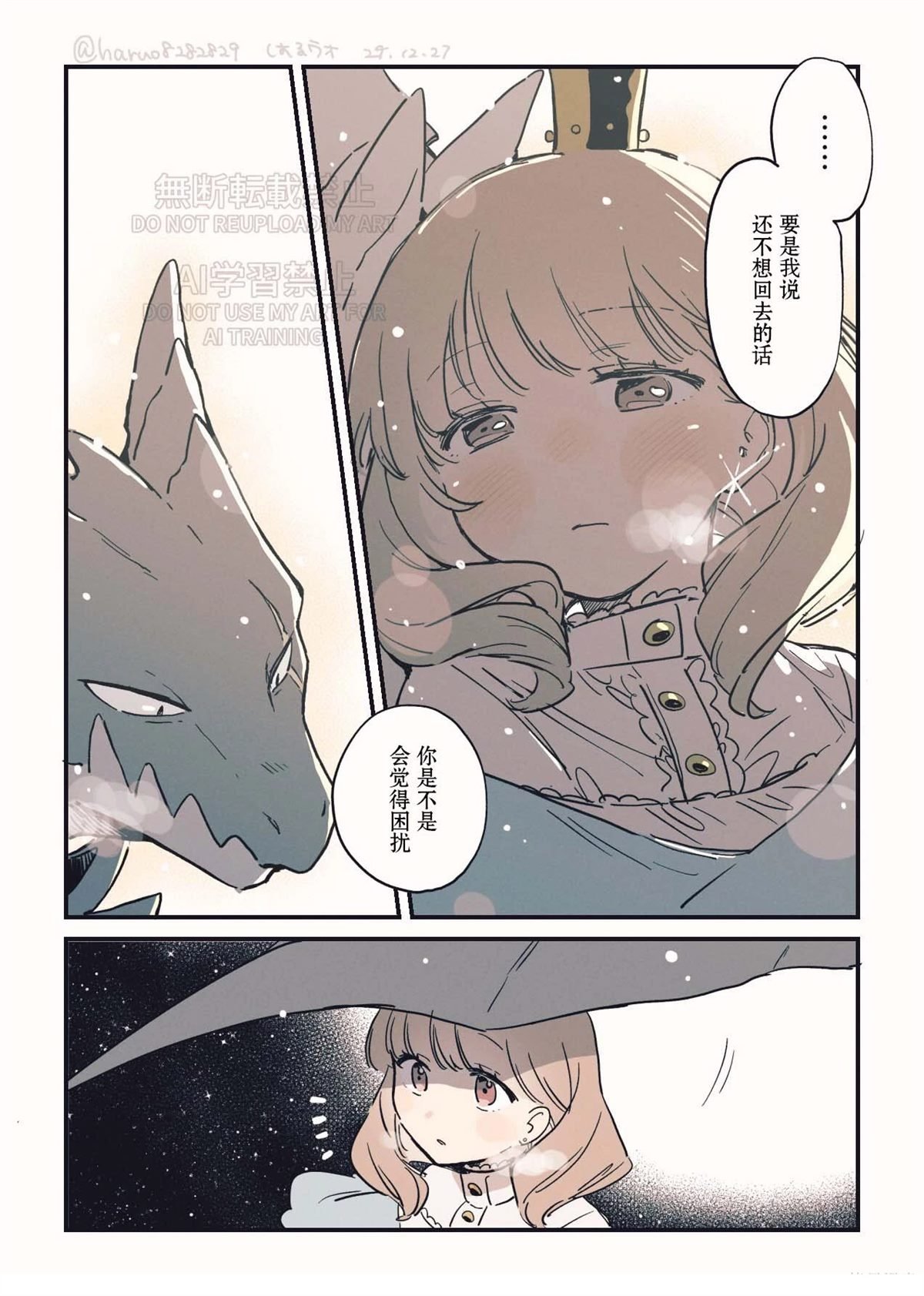 下雪