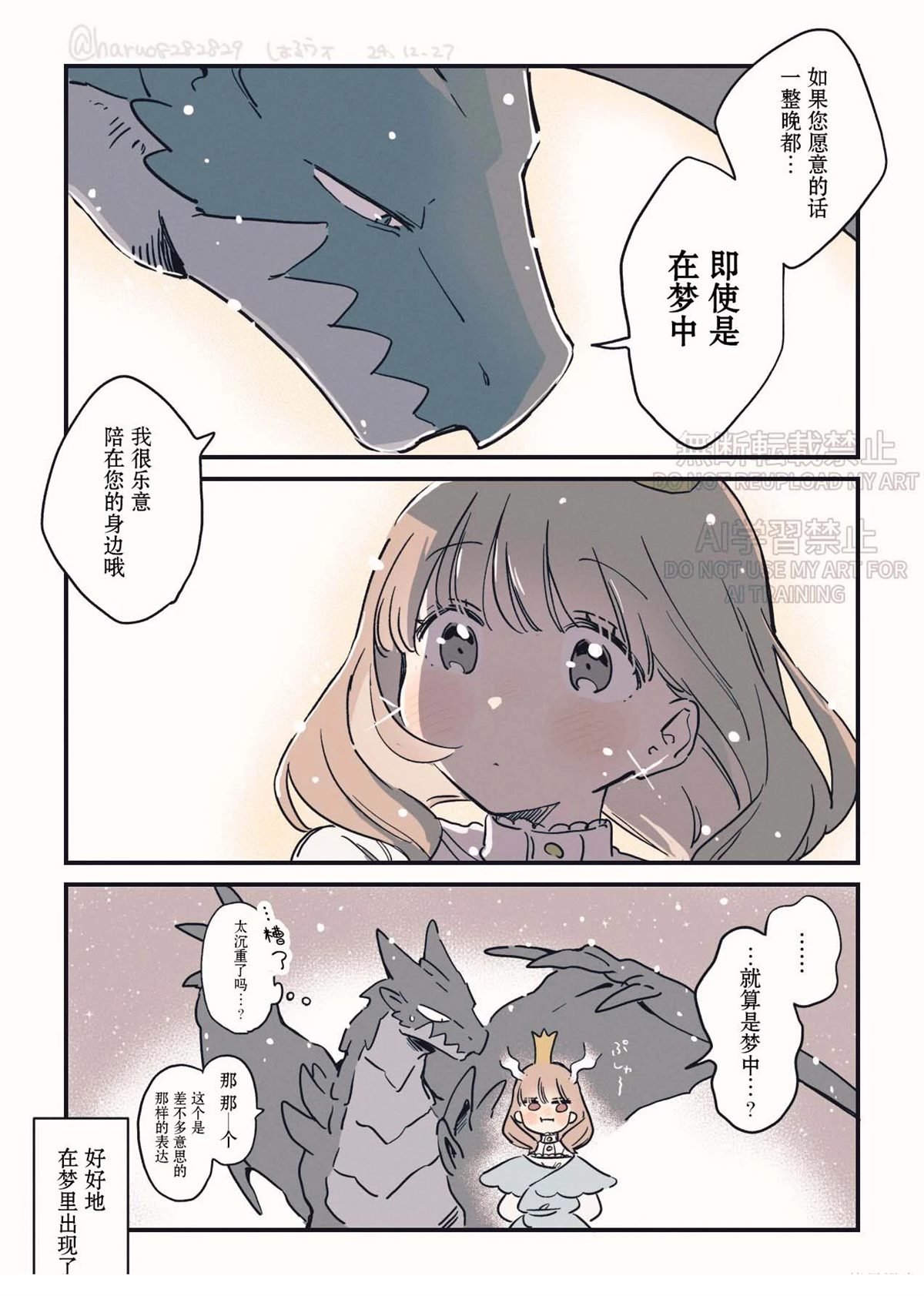 下雪