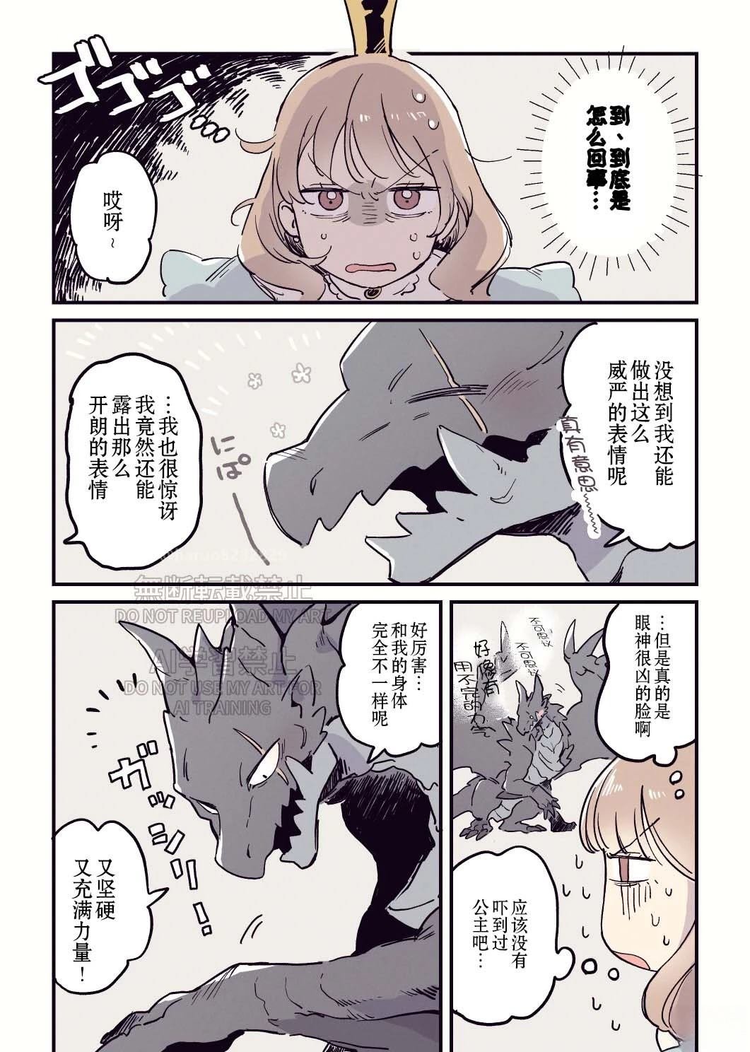灵魂互换射线！？
