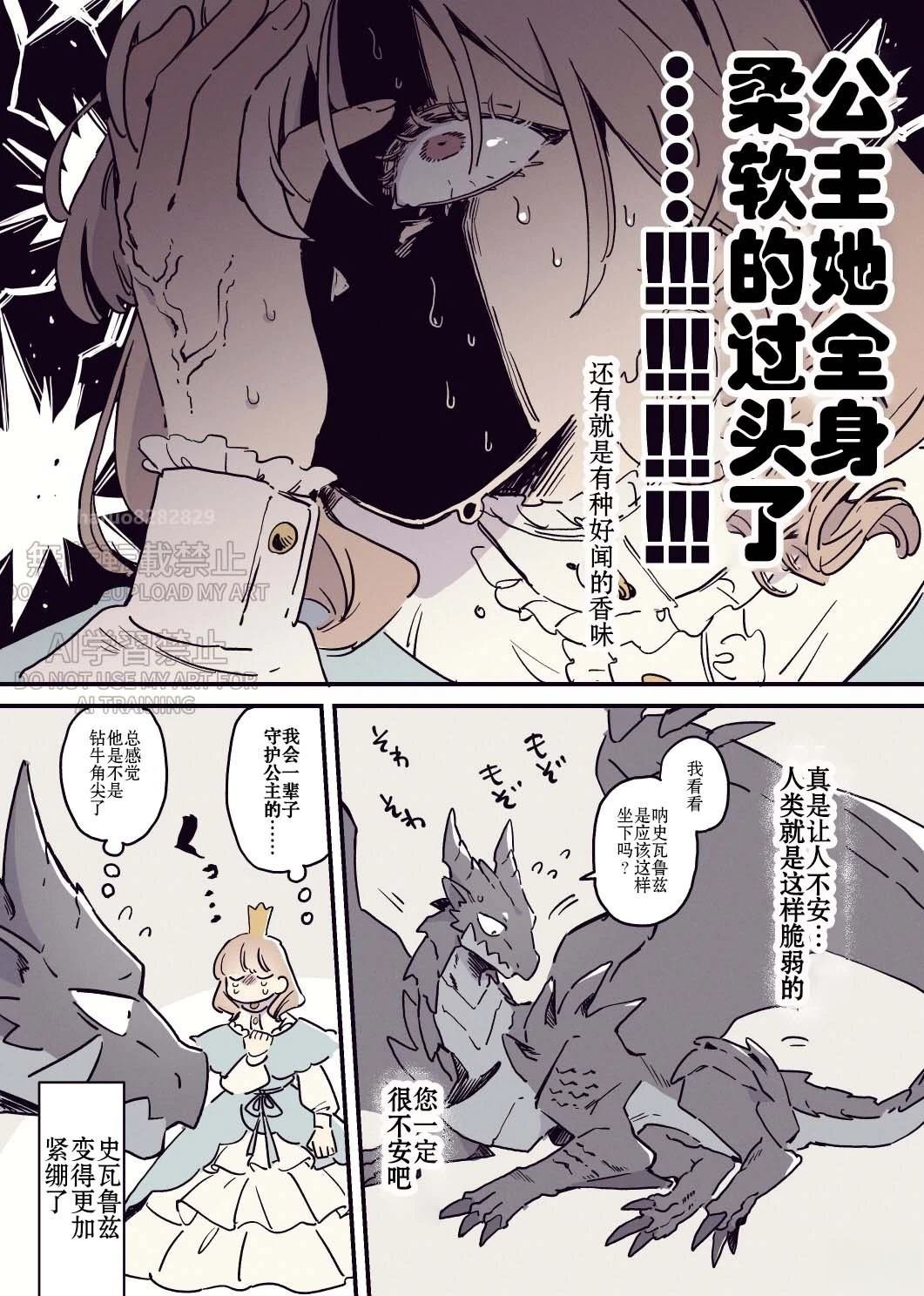 灵魂互换射线！？