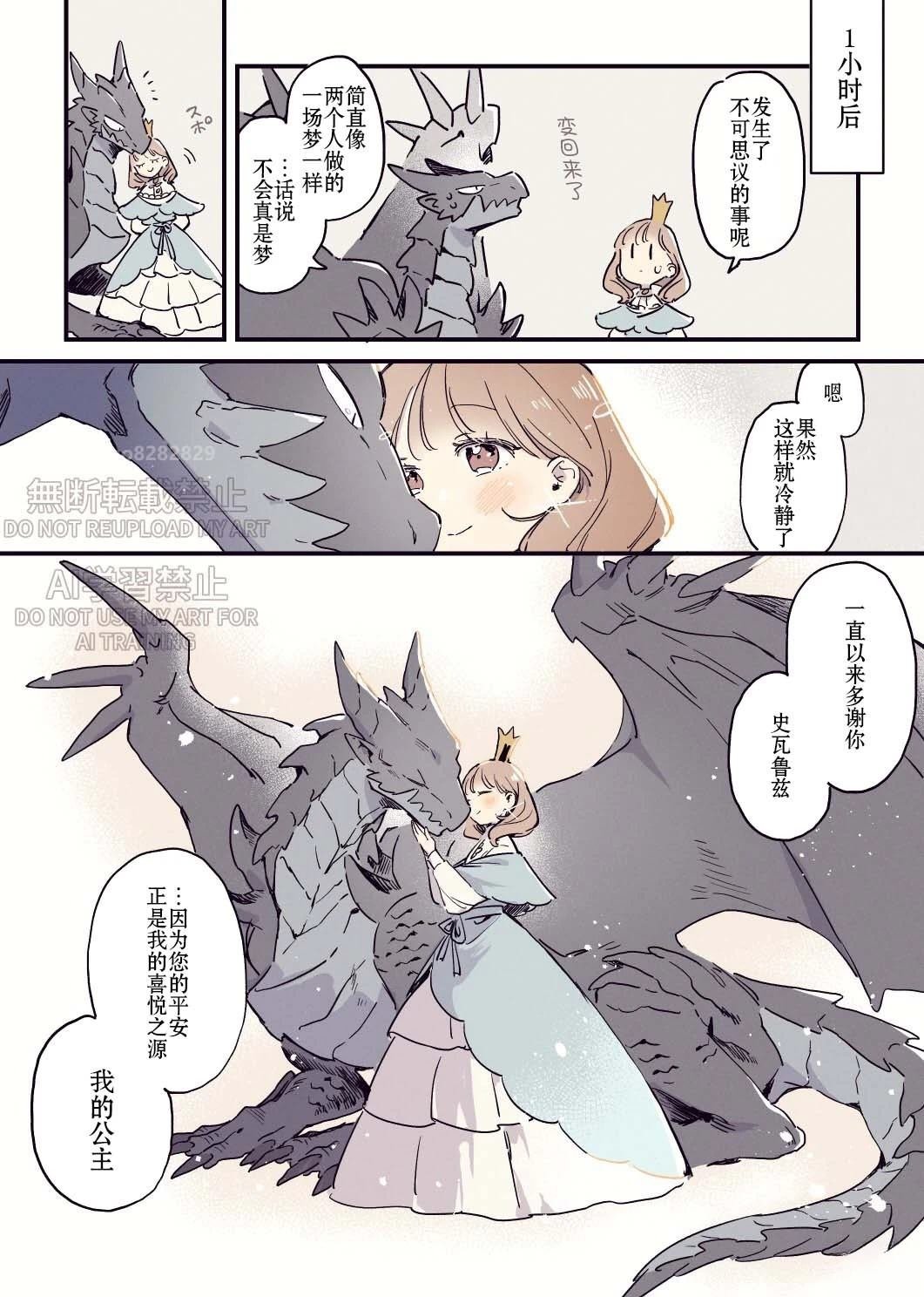 灵魂互换射线！？