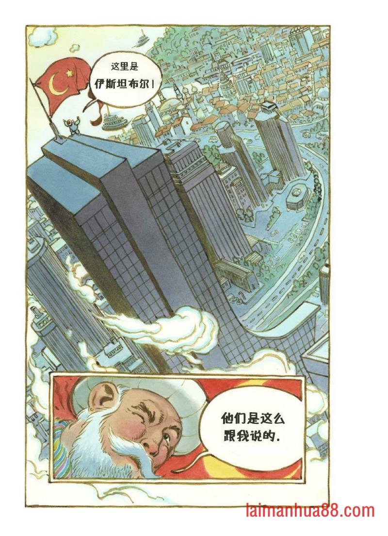 这里是伊斯坦布尔