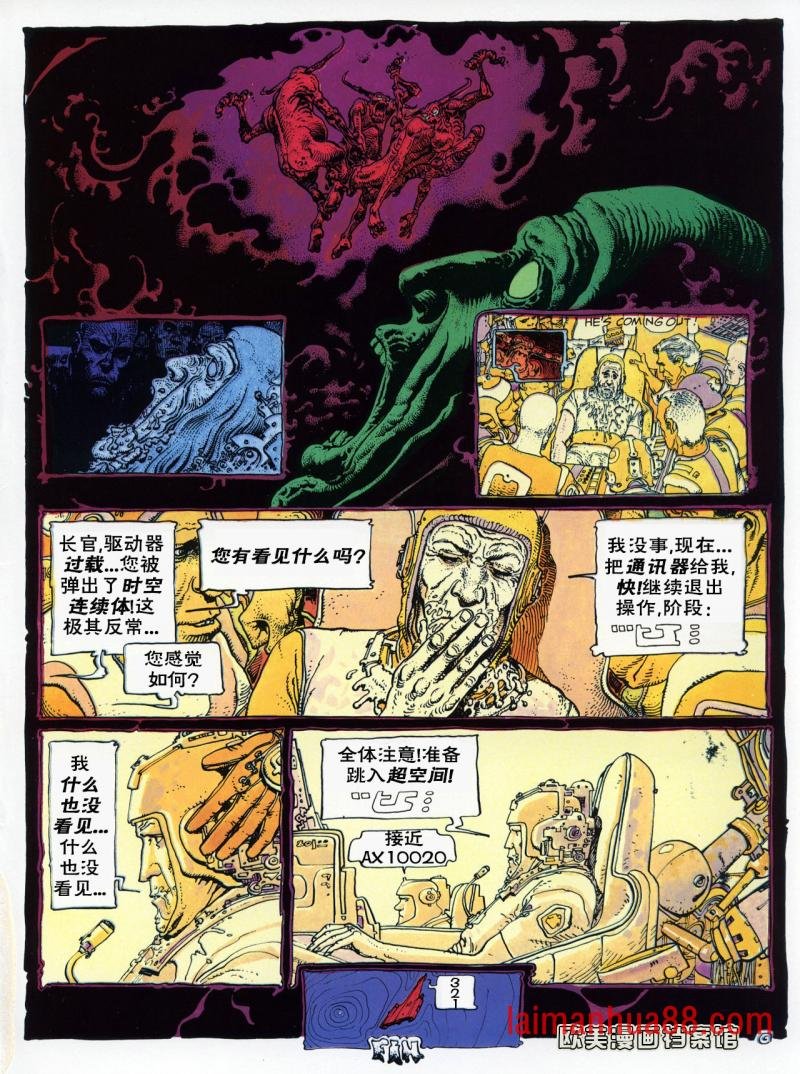 飞向半人马座