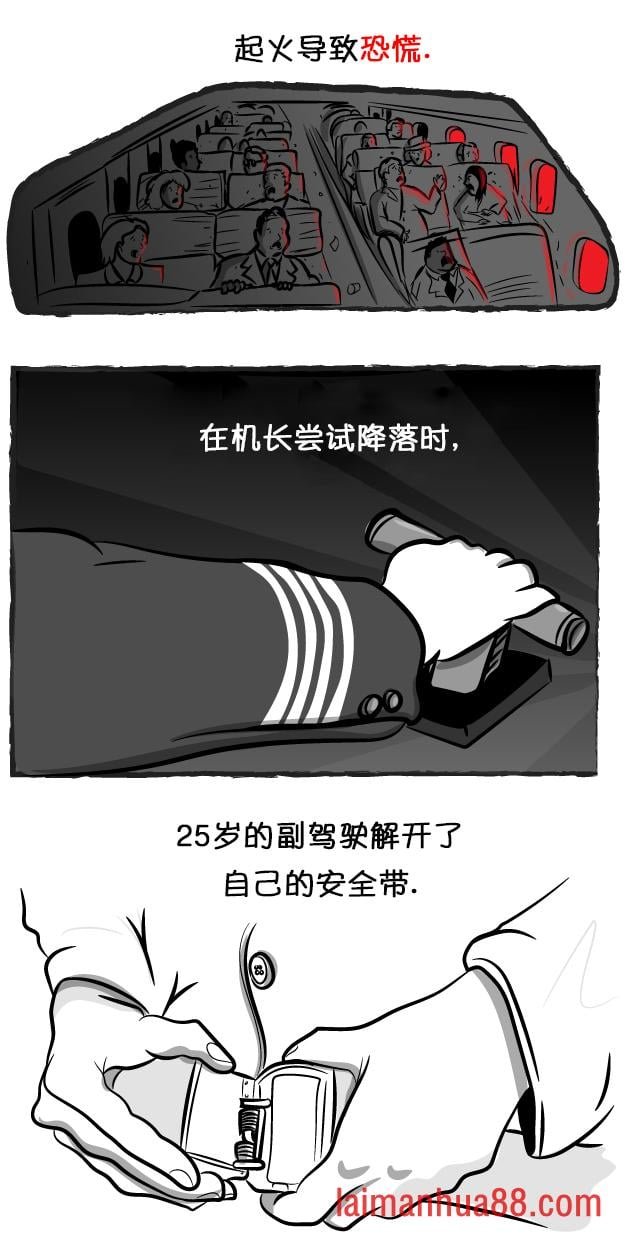 不会有事的