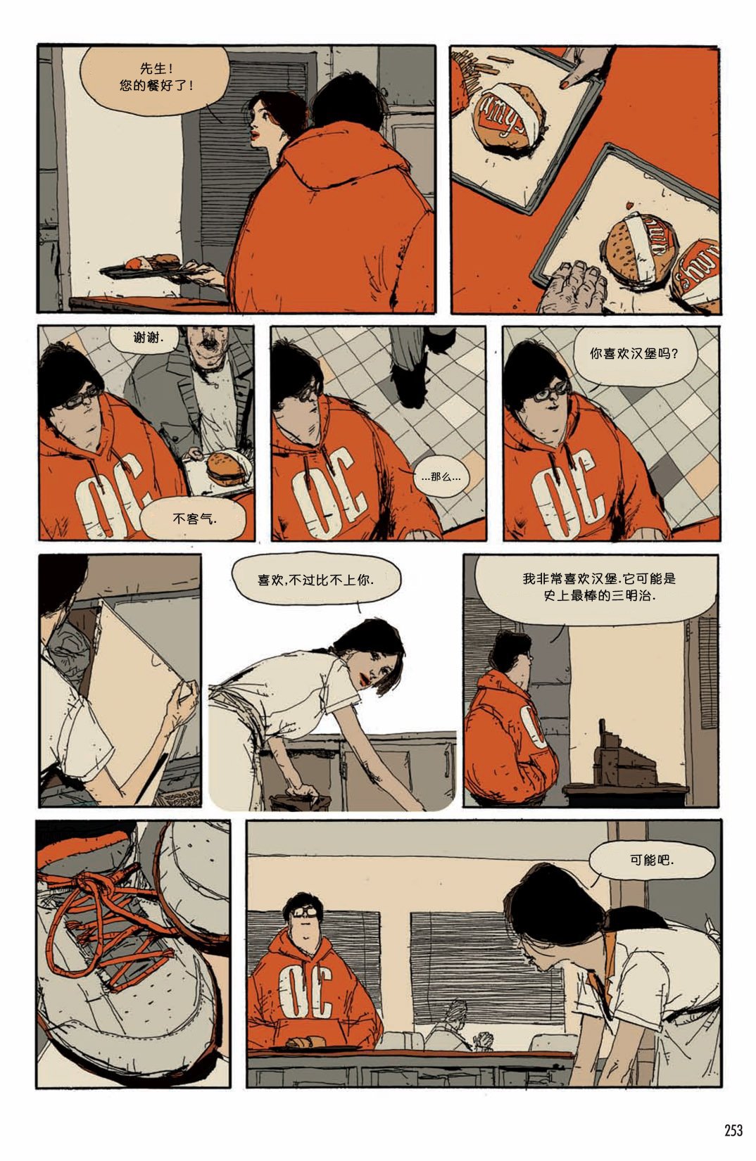 一人份汉堡