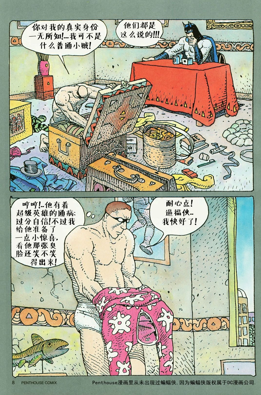这不是蝙蝠侠