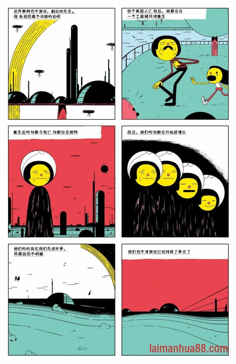 土星事务