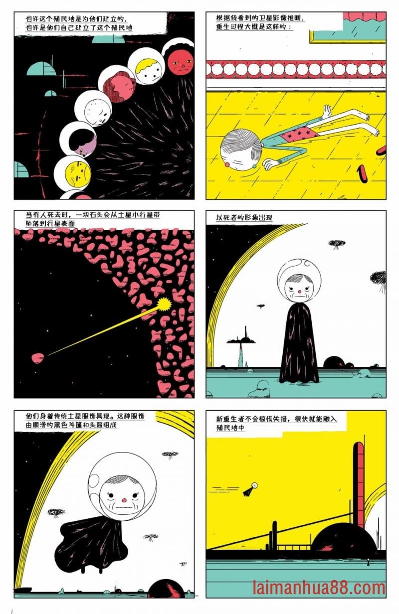 土星事务