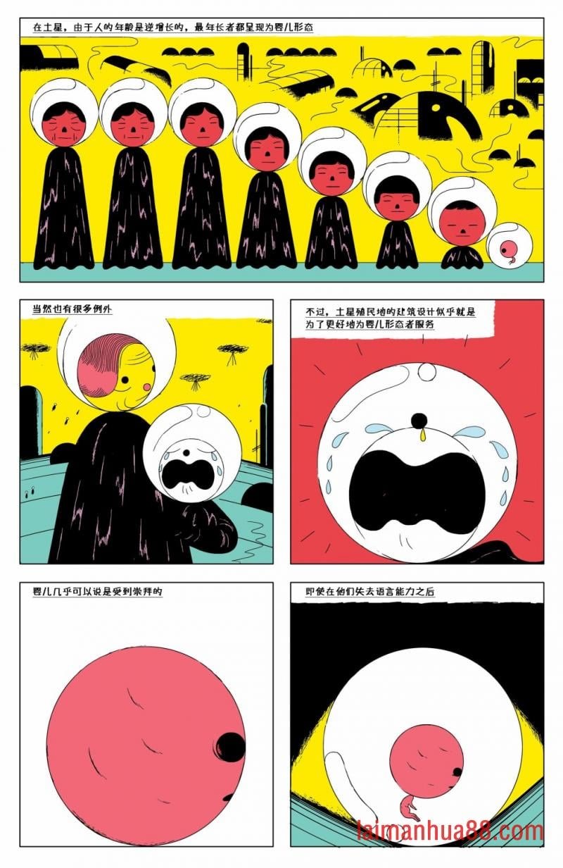 土星事务