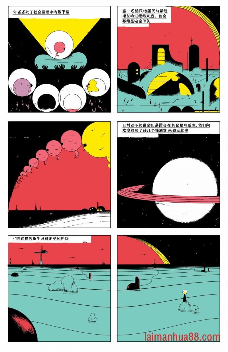 土星事务
