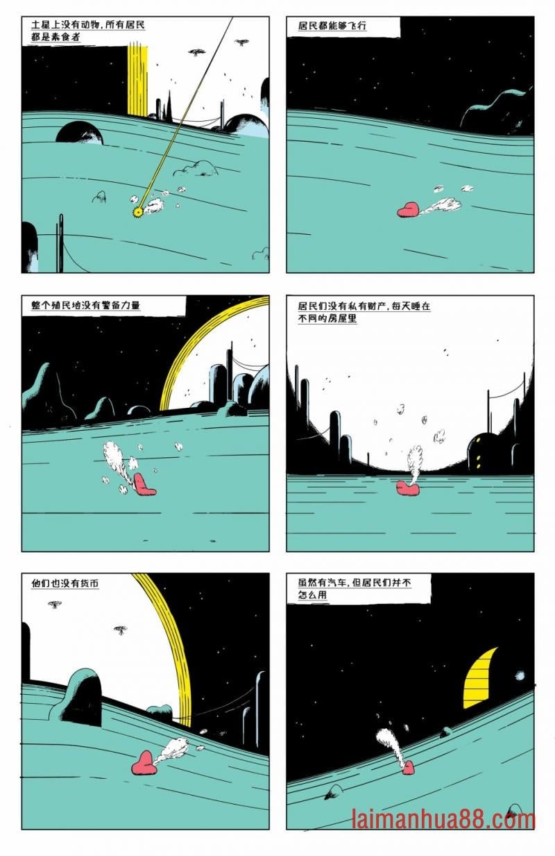 土星事务