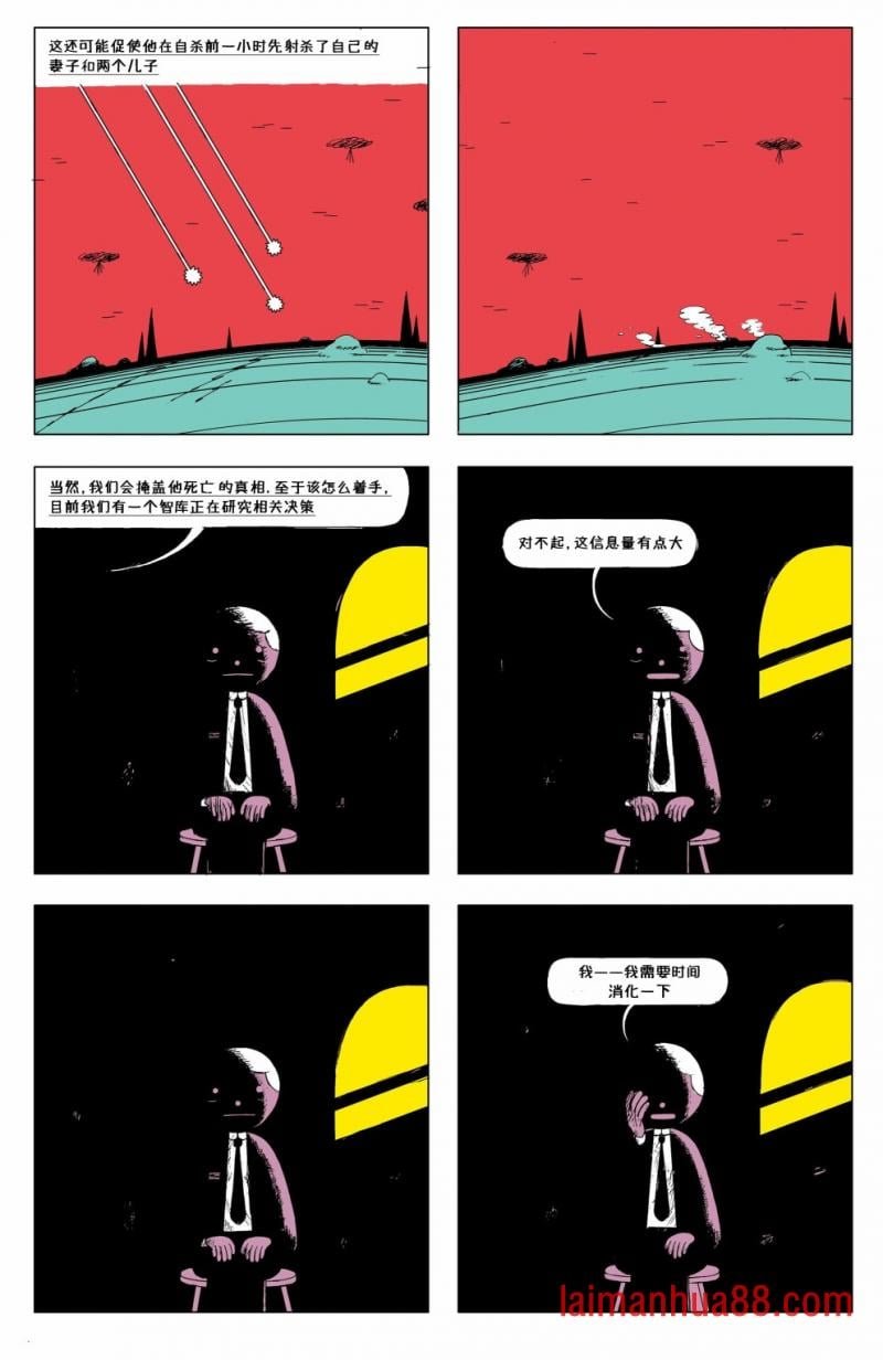 土星事务