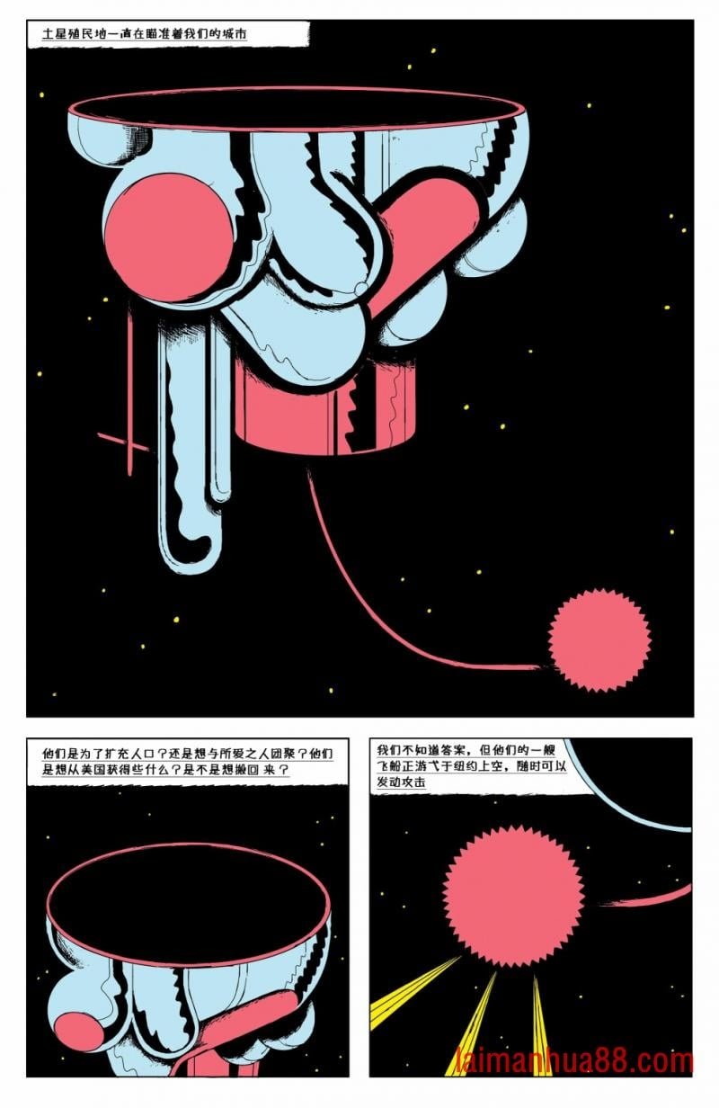 土星事务