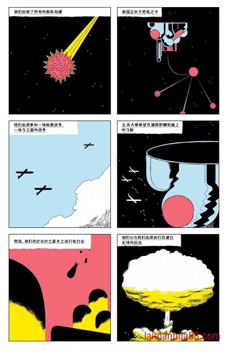 土星事务