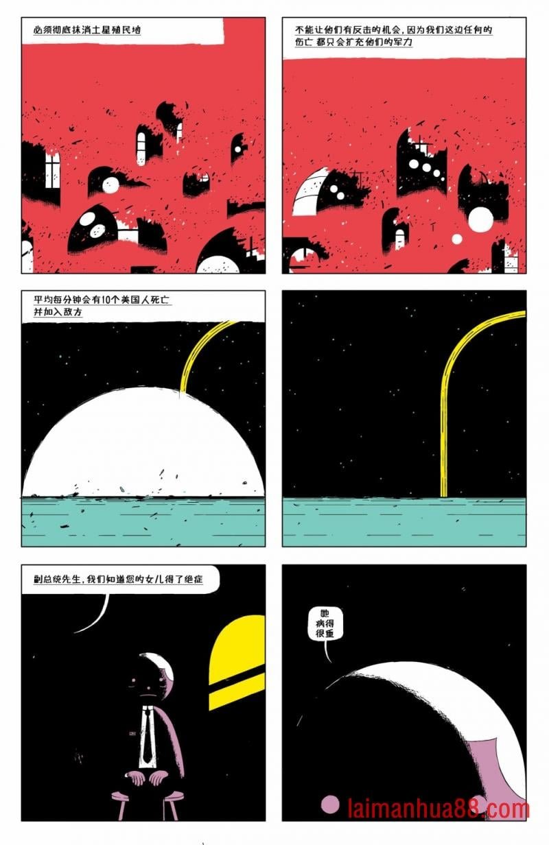 土星事务