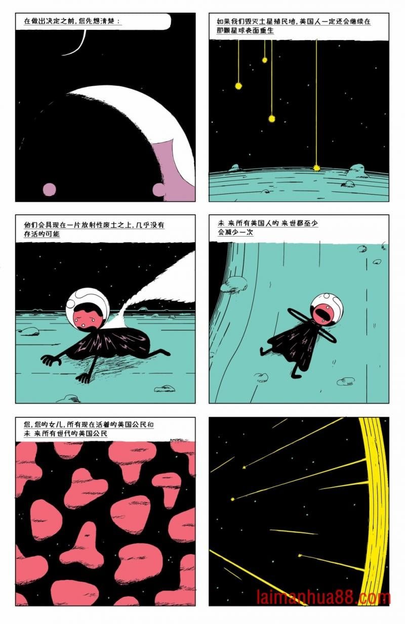 土星事务