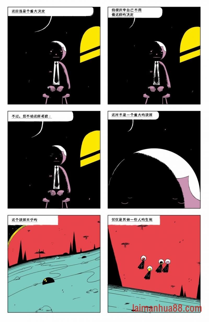 土星事务