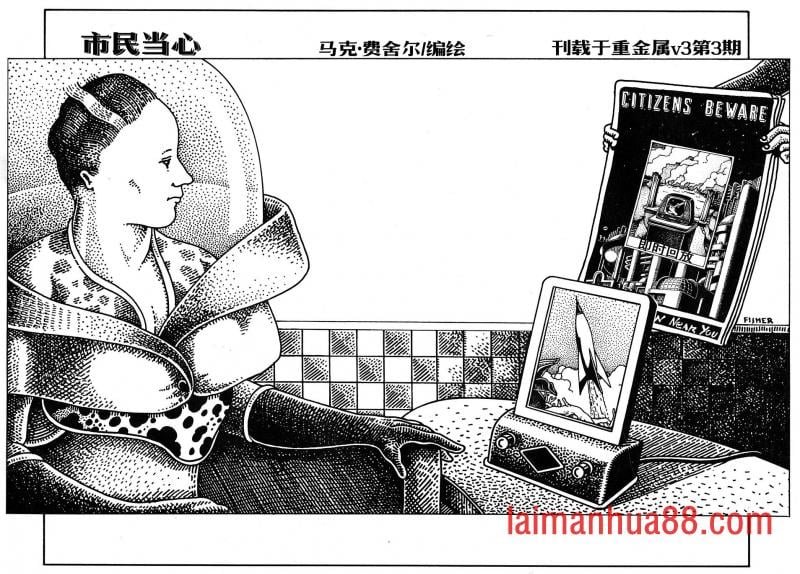 市民当心