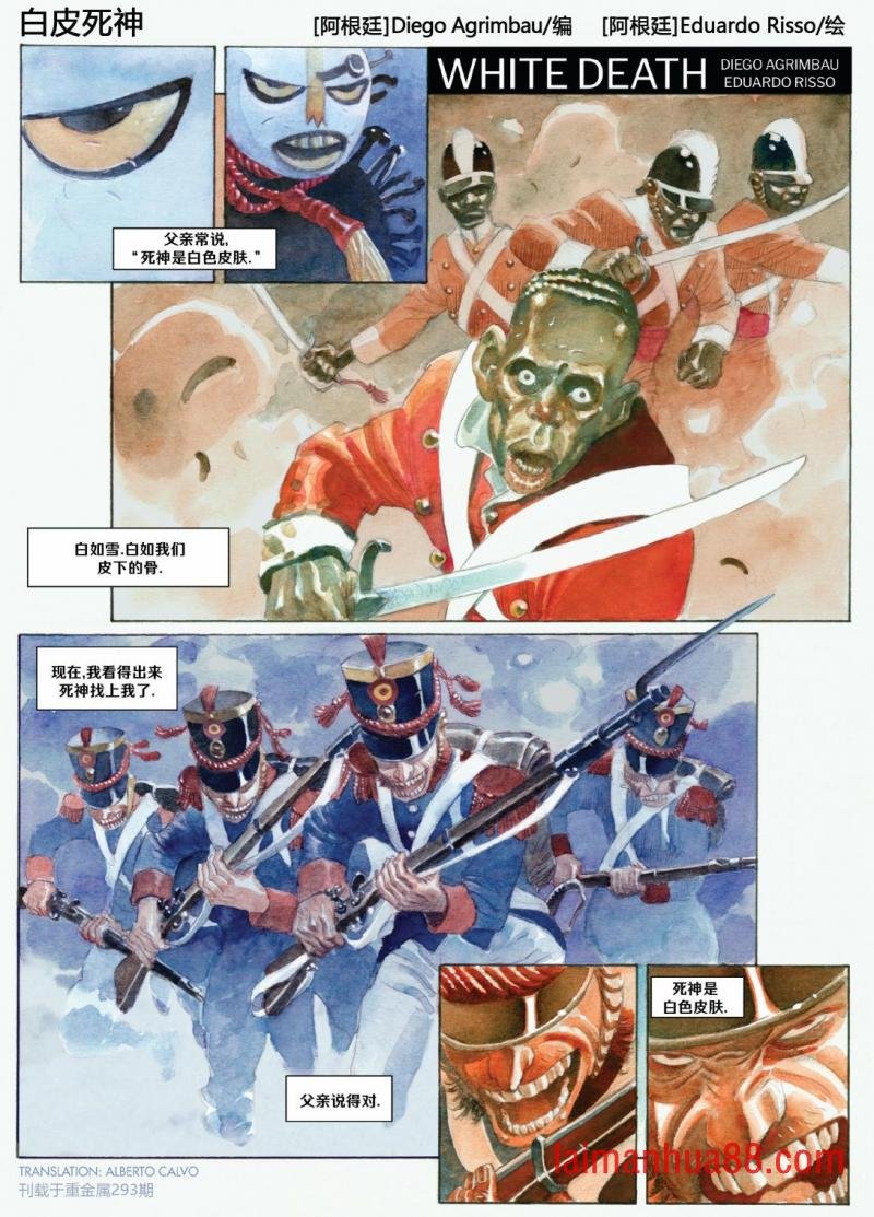 白皮死神