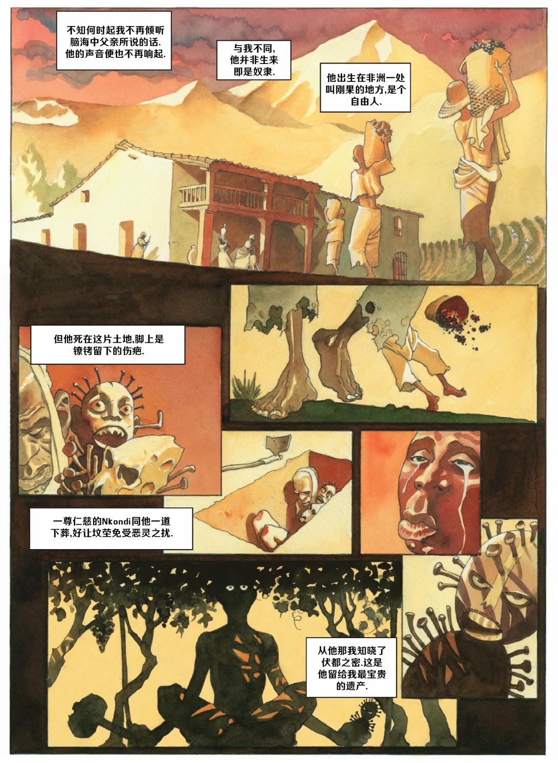 白皮死神