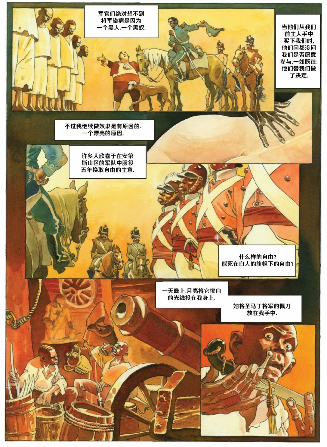 白皮死神