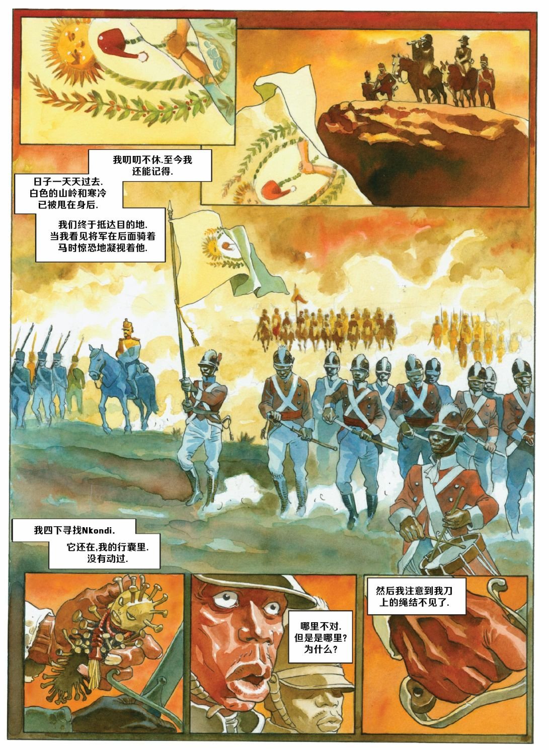 白皮死神